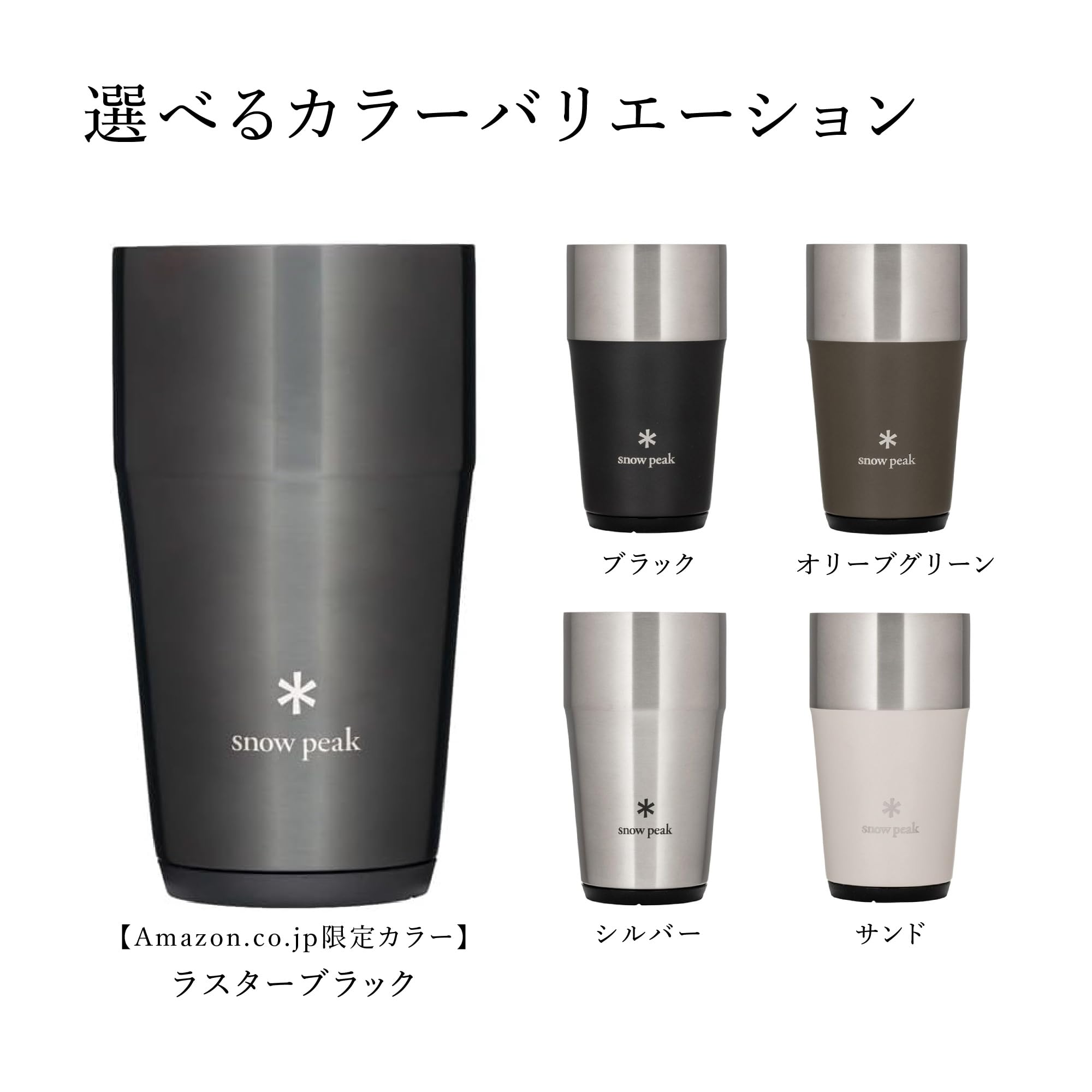 스노우피크 서모 텀블러 러스터블랙 470 아마존 재팬 한정 컬러 러스터 블랙 470ml 이미지 7