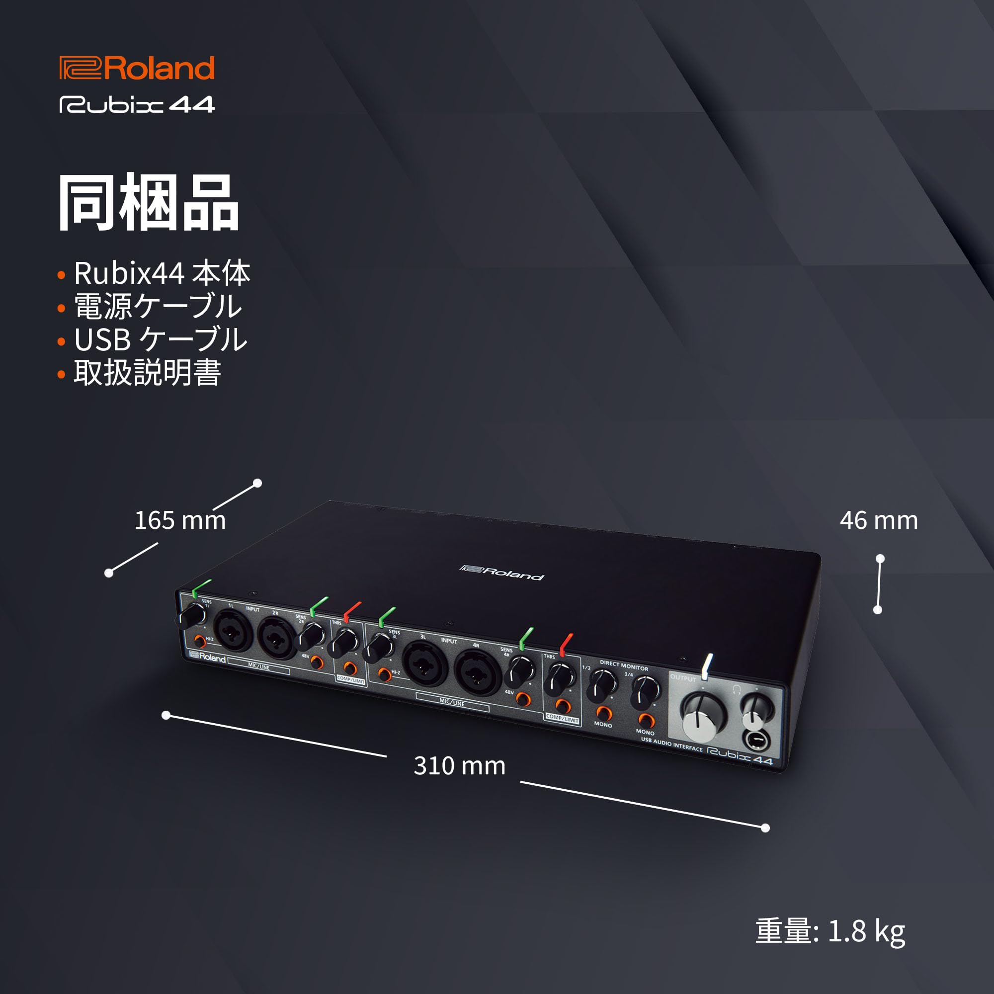 롤랜드 Rubix44 4in/4out USB 오디오 인터페이스 이미지 6