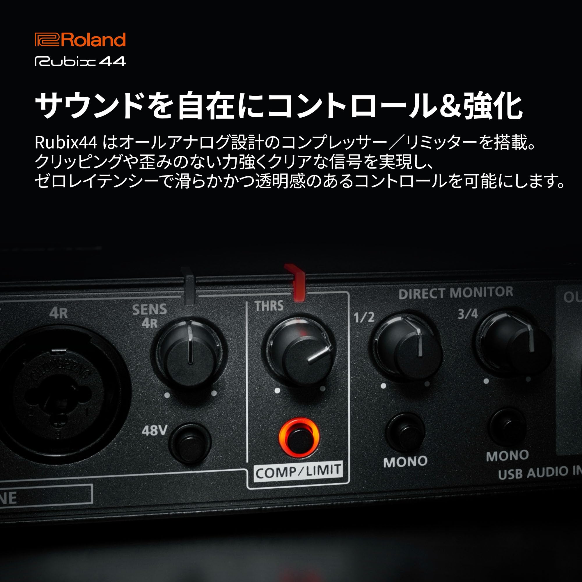 롤랜드 Rubix44 4in/4out USB 오디오 인터페이스 이미지 5