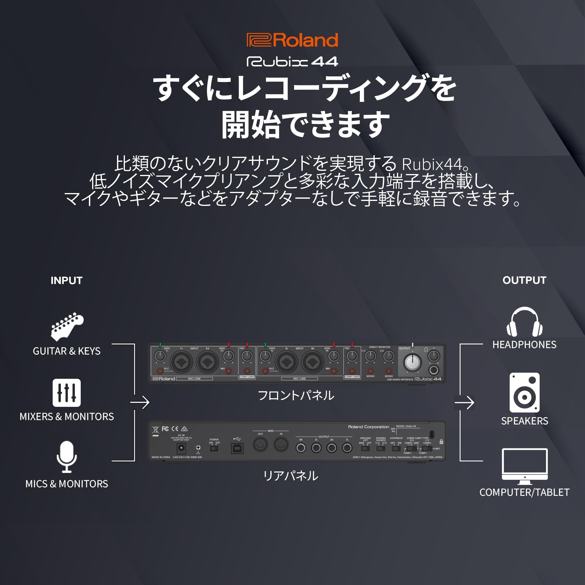 롤랜드 Rubix44 4in/4out USB 오디오 인터페이스 이미지 4