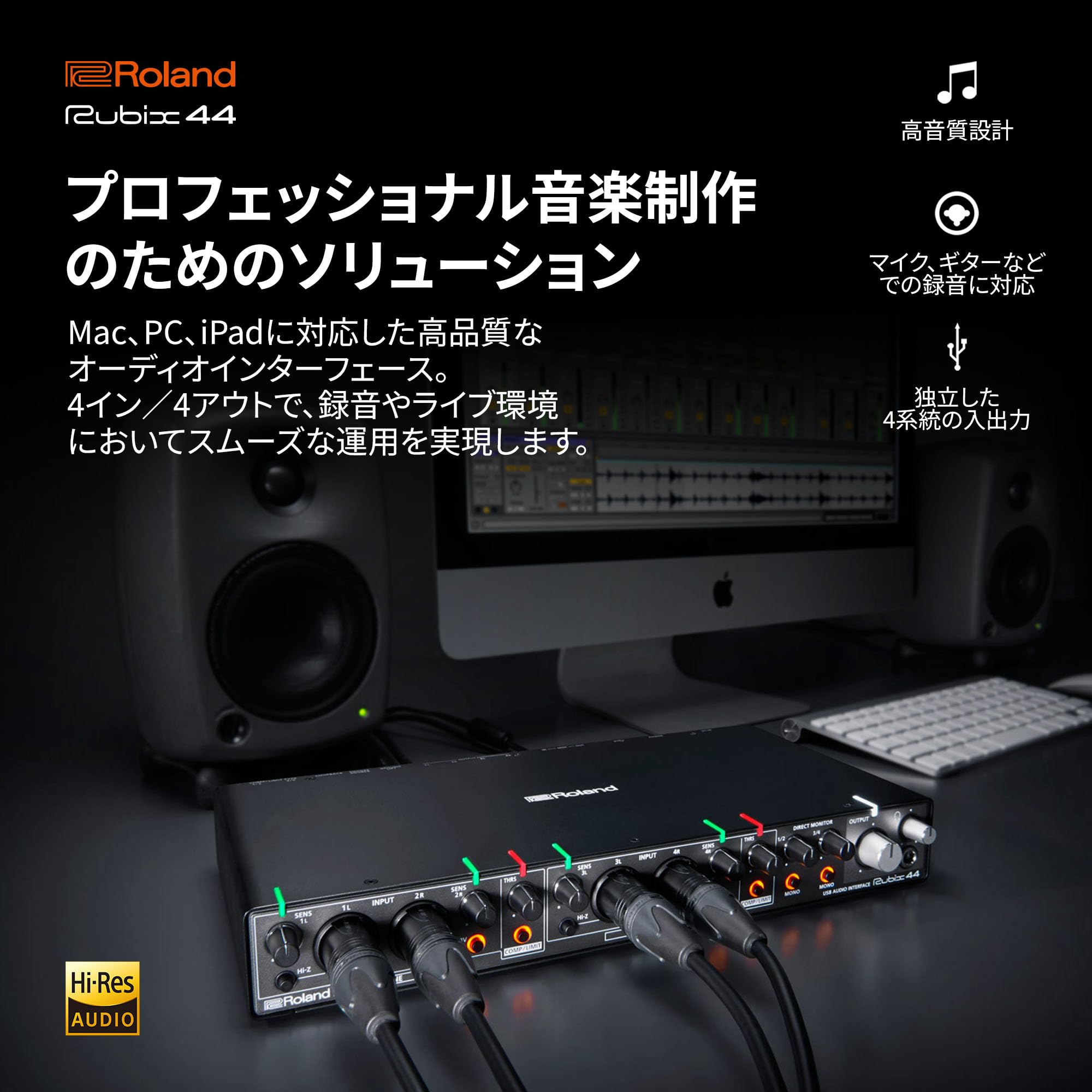 롤랜드 Rubix44 4in/4out USB 오디오 인터페이스 이미지 2