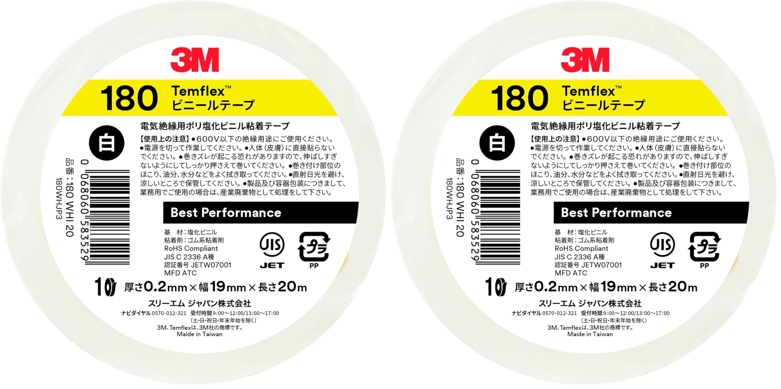 3M 템플렉스 화이트 180 19mm 20m 19mm 20m 1권 후속제품 화이트