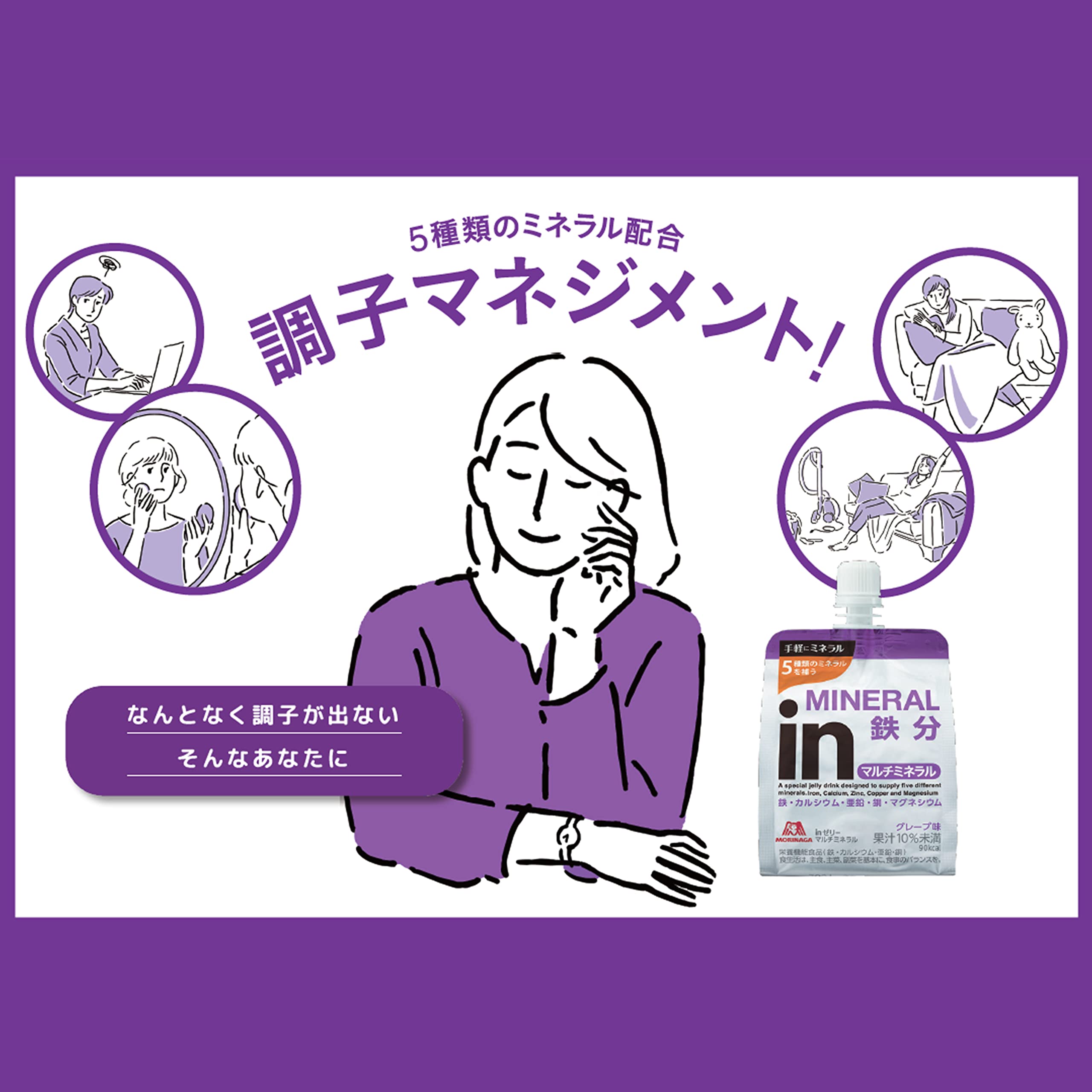 모리나가 인젤리 멀티미네랄 180g 36개입 포도맛 에너지젤리 이미지 5