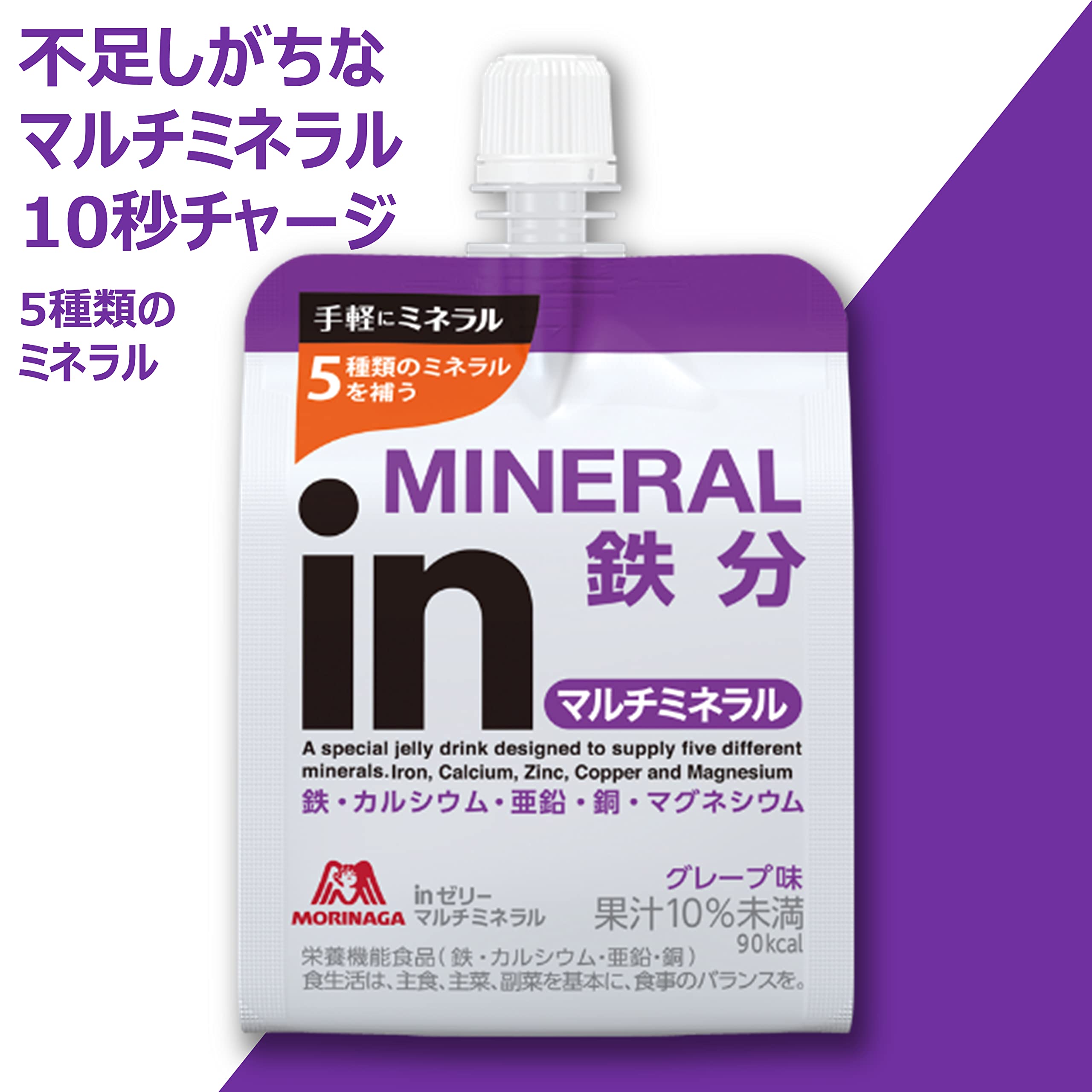 모리나가 인젤리 멀티미네랄 180g 36개입 포도맛 에너지젤리 이미지 2