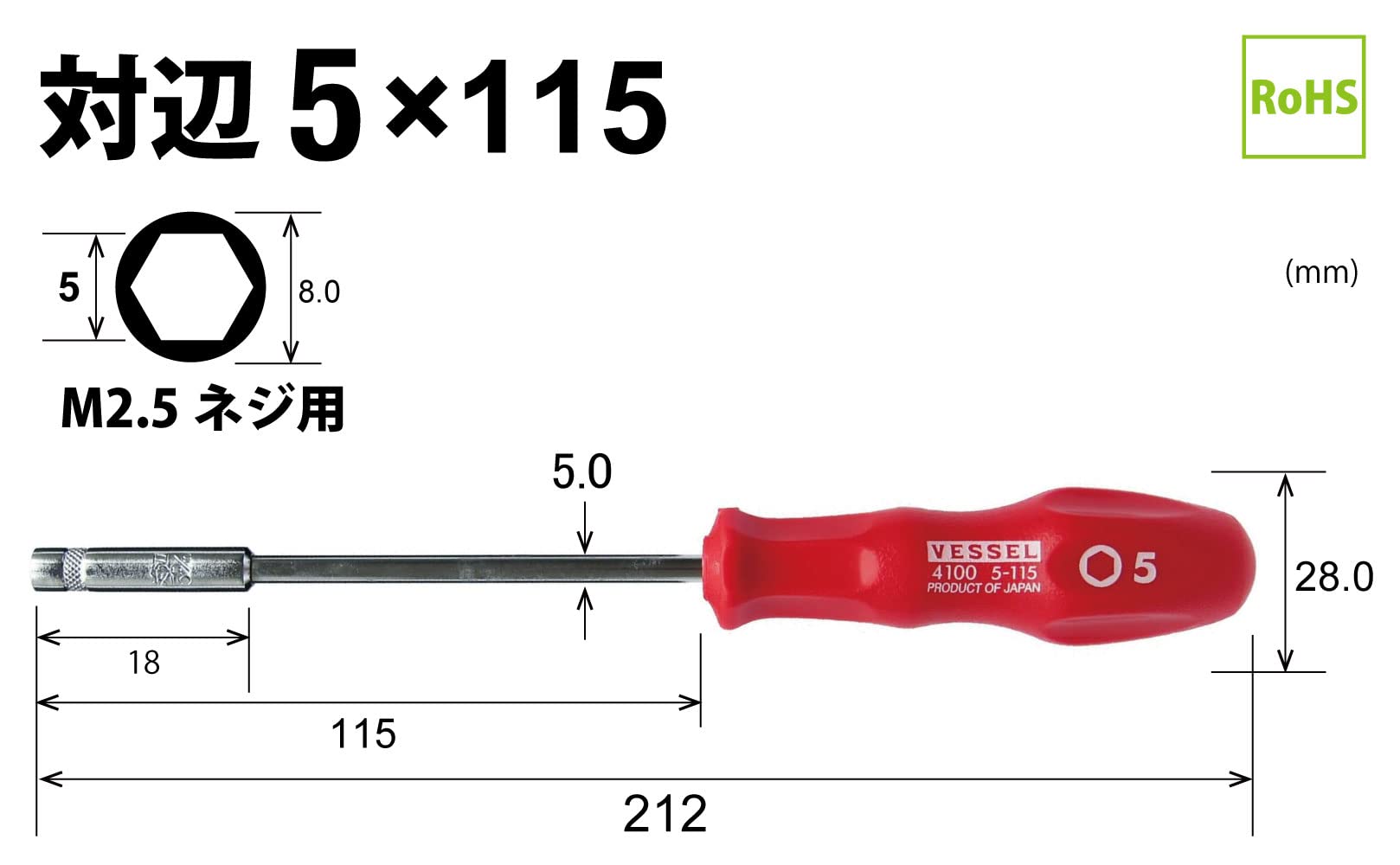 베셀 4100 5mm 파워 소켓 드라이버 육각 볼트 너트 체결용 이미지 2