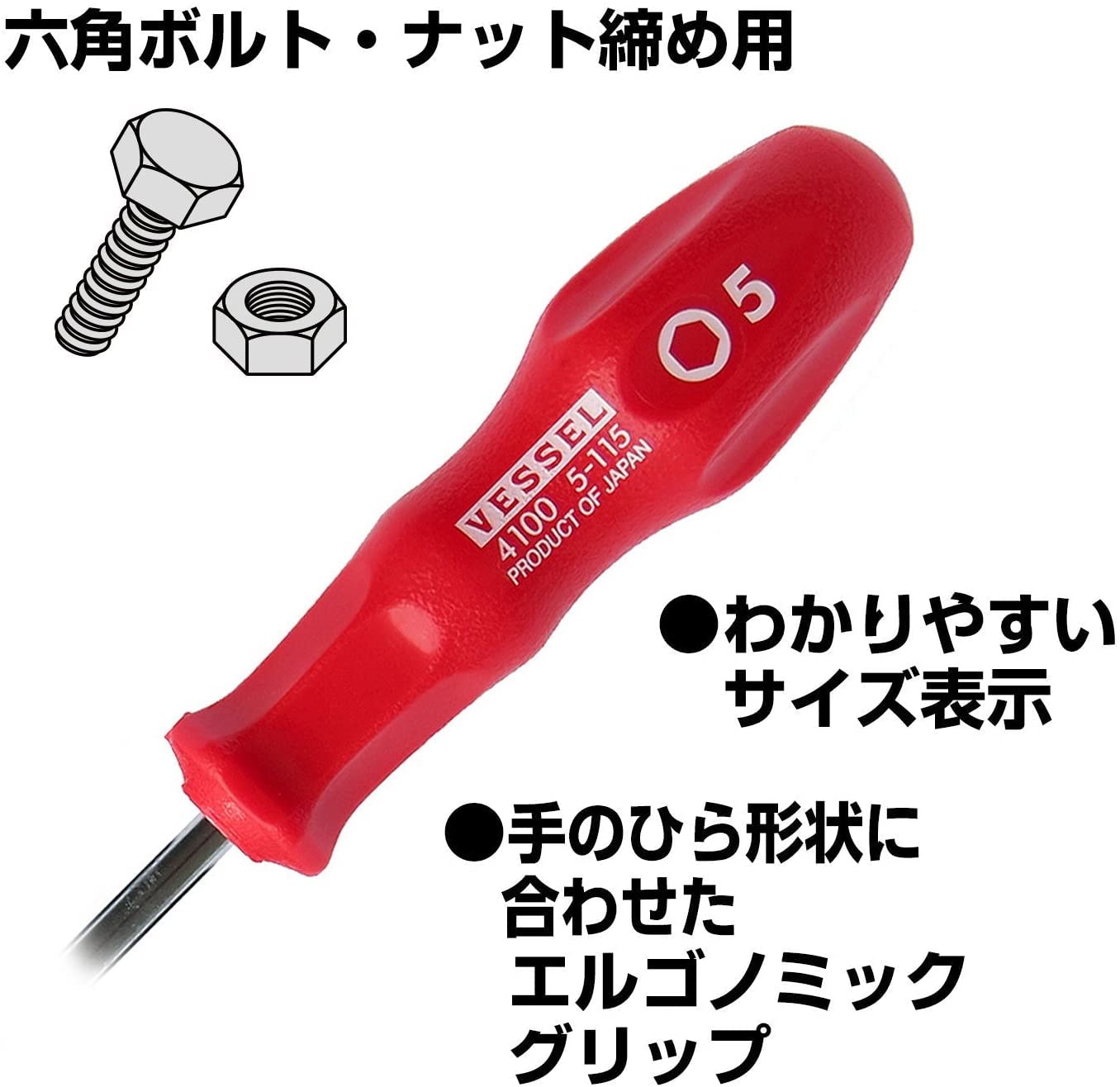 베셀 4100 5mm 파워 소켓 드라이버 육각 볼트 너트 체결용 이미지 4