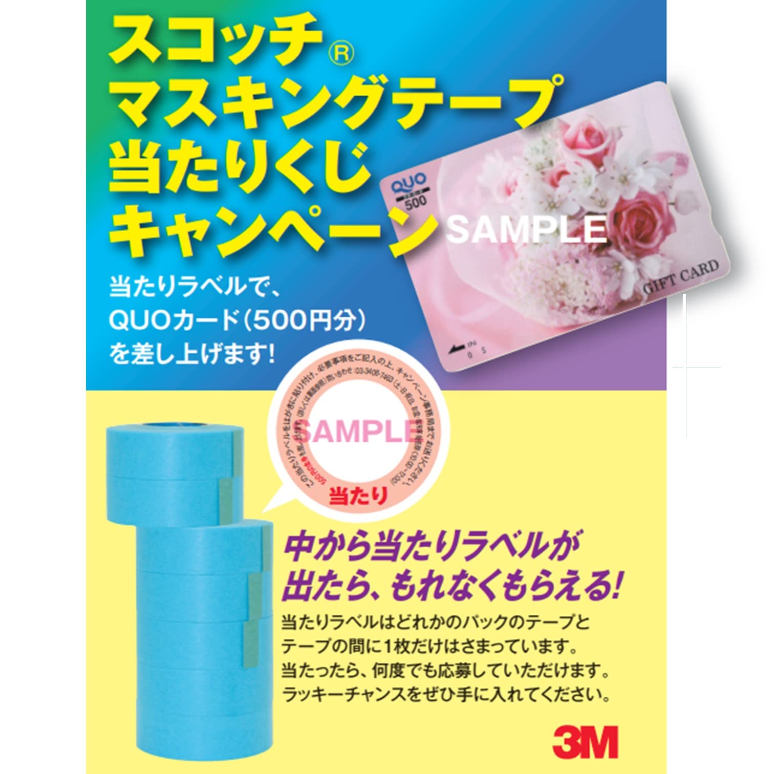 3M 243J Plus 20mm 건축용 마스킹테이프 폭 20mm 멀티팩 243J Plus 이미지 6