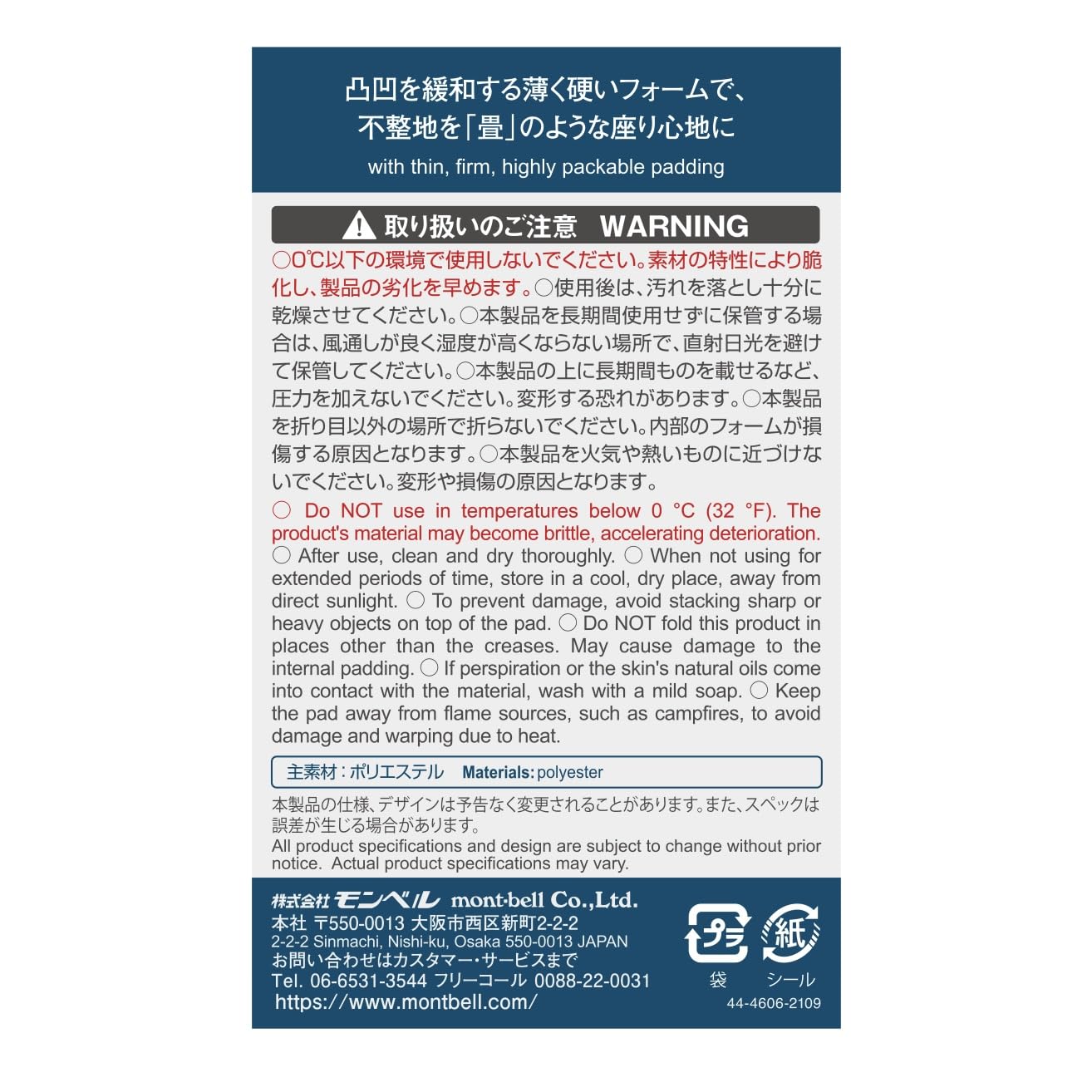 몽벨 타타미 패드 미니 레드 8단 접이식 휴대용 매트 이미지 2