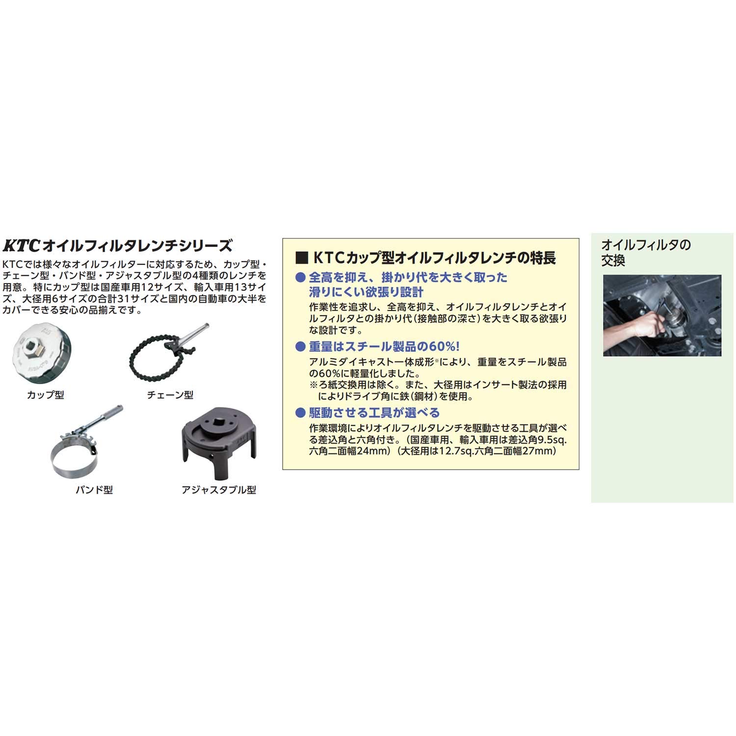 KTC AVSA-101 컵형 오일필터 렌치 이미지 6