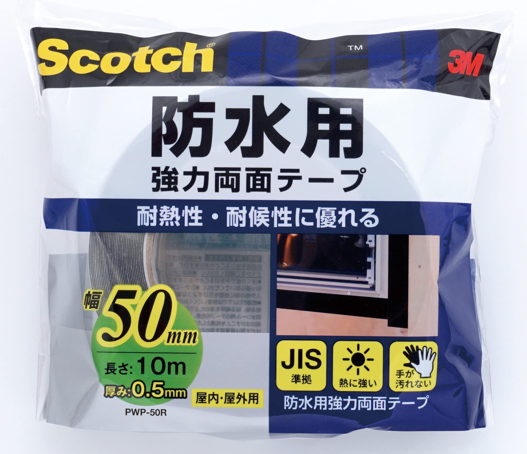 3M 스카치 PWP-50R 방수용 강력 4.방수용 폭 50mm 길이 10m 신모델
