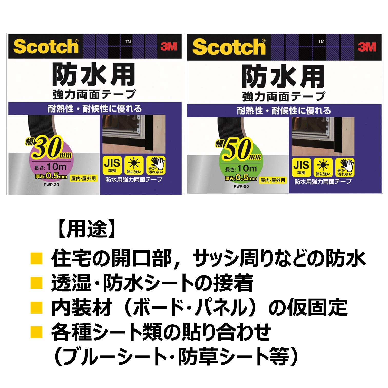 3M 스카치 PWP-50R 방수용 강력 4.방수용 폭 50mm 길이 10m 신모델 이미지 5