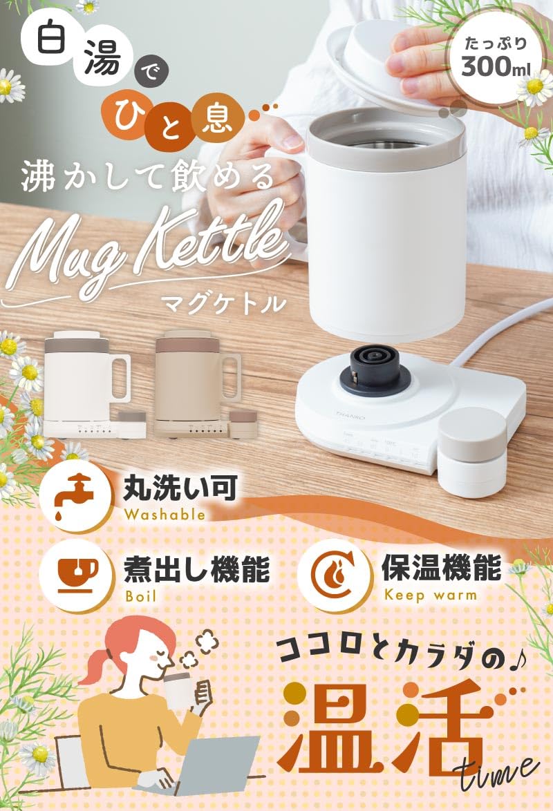 산코 마그케틀 화이트 MAGKTLHWH 300ml 전기포트 이미지 2