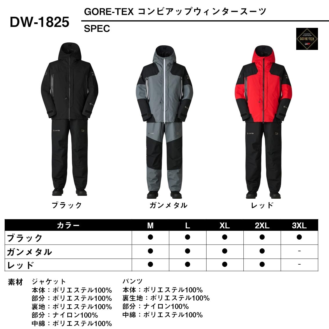 다이와 고어텍스 콤비업 윈터슈트 DW-1825 블랙 L 이미지 6