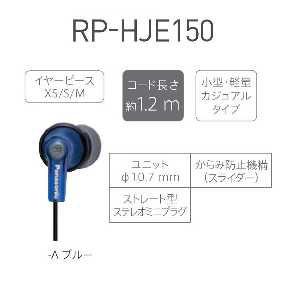 파나소닉 스테레오 이어폰 RP-HJE150-A 블루 이미지 2