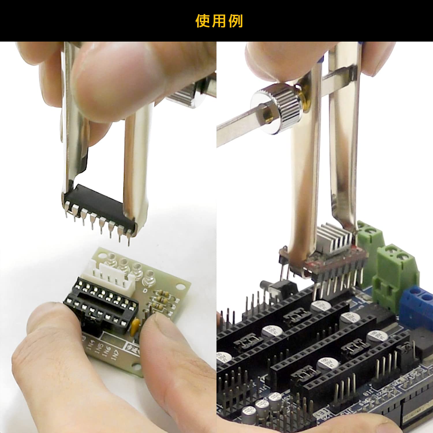 엔지니어 IC 추출기 SS-08 이미지 3