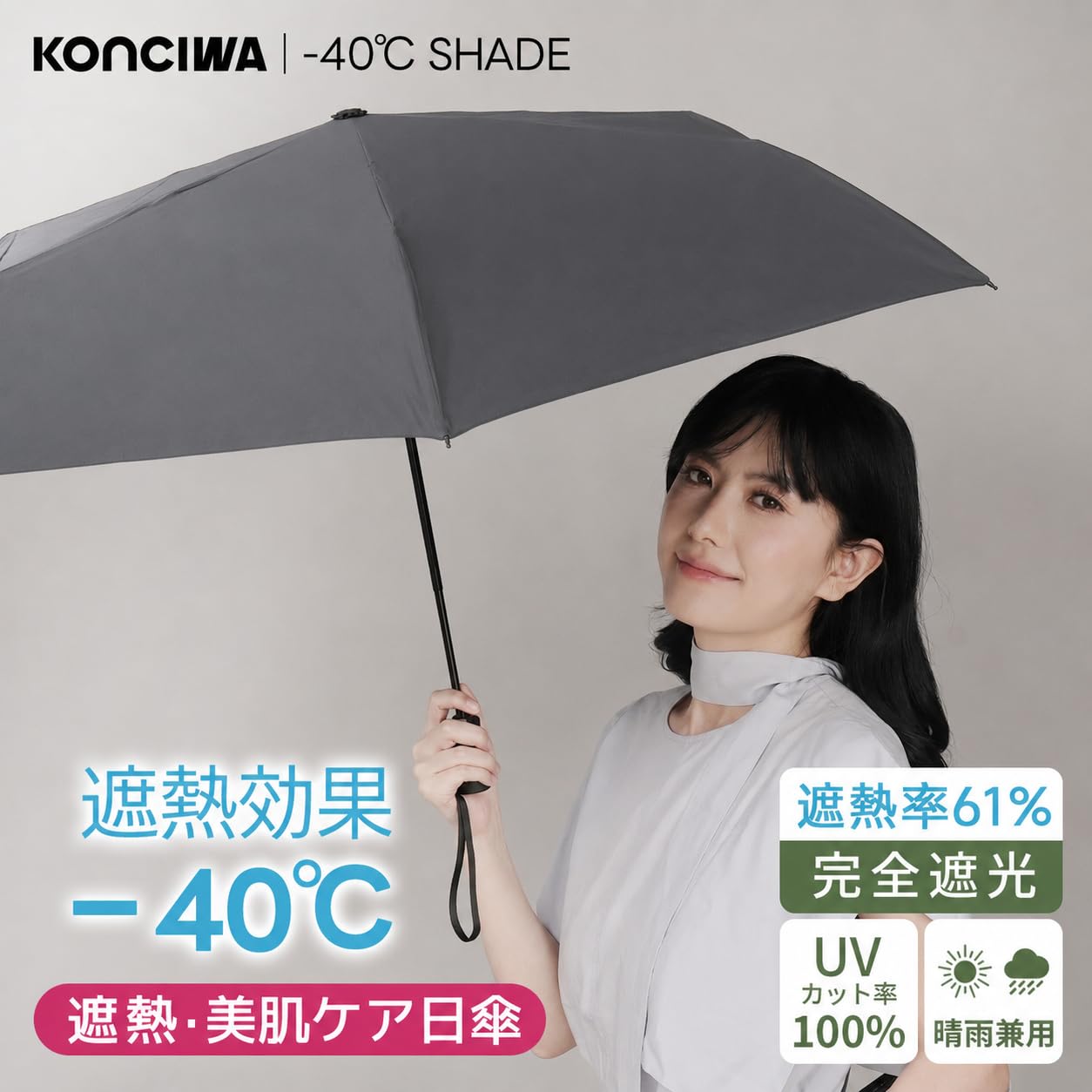 콘치와 40도 쉐이드 53cm 암막 양우산 완전차광 이미지 2