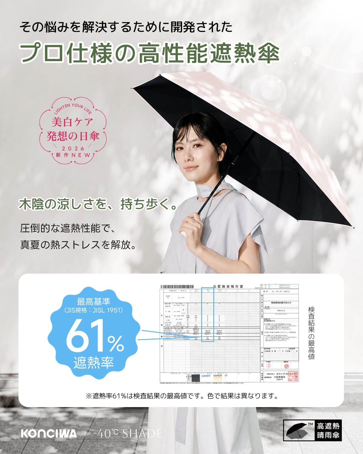 콘치와 40도 쉐이드 53cm 암막 양우산 완전차광 이미지 6