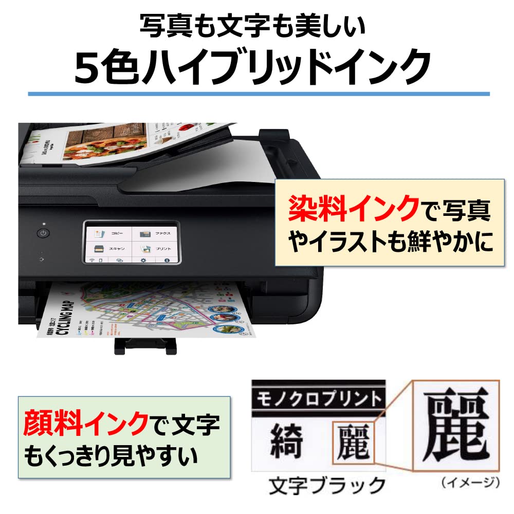 캐논 TR8630A A4 잉크젯 복합기 팩스 ADF 프린터 본체만 이미지 4