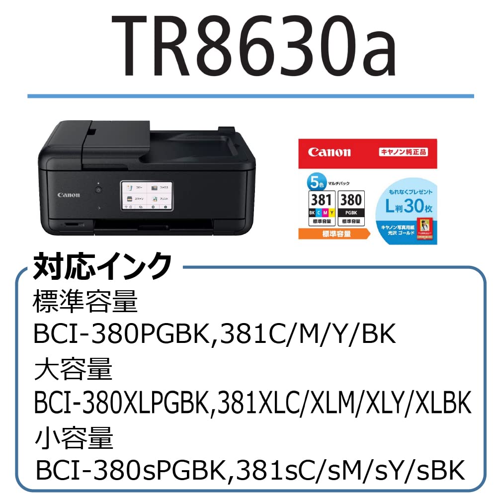 캐논 TR8630A A4 잉크젯 복합기 팩스 ADF 프린터 본체만 이미지 2