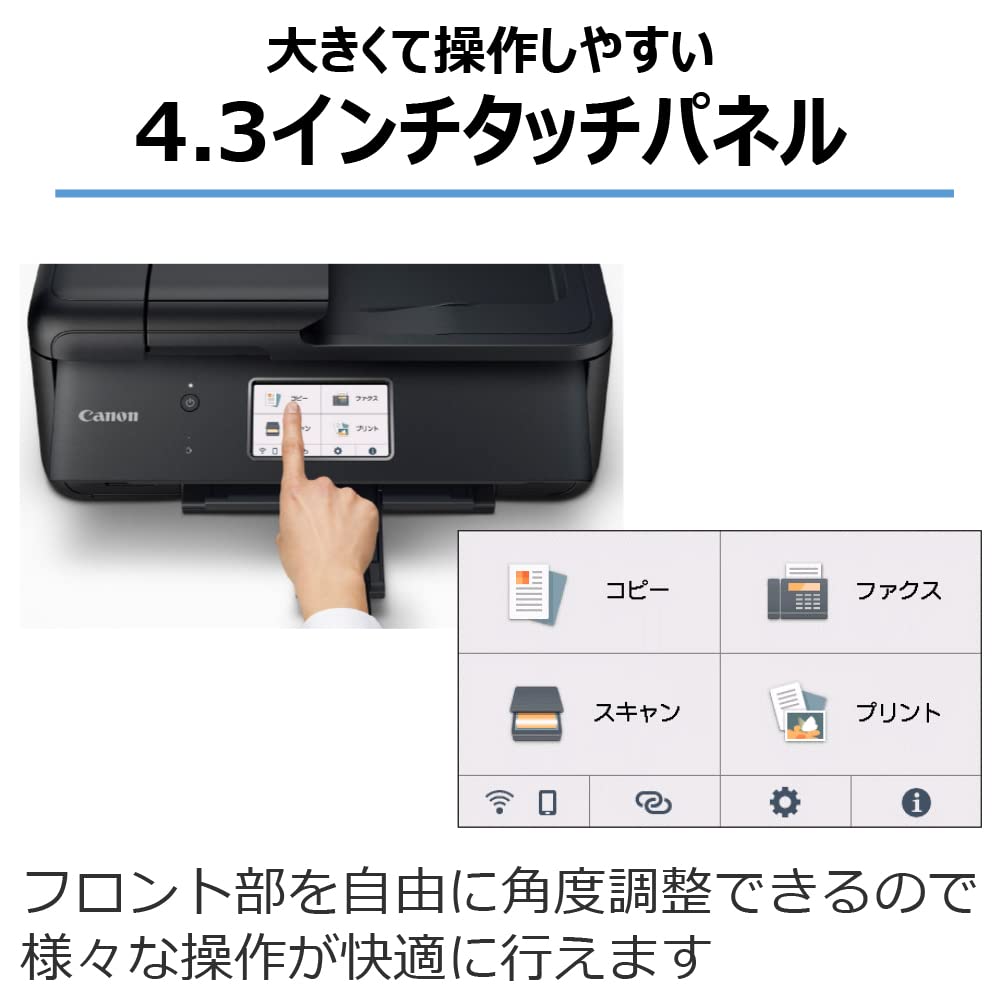 캐논 TR8630A A4 잉크젯 복합기 팩스 ADF 프린터 본체만 이미지 5
