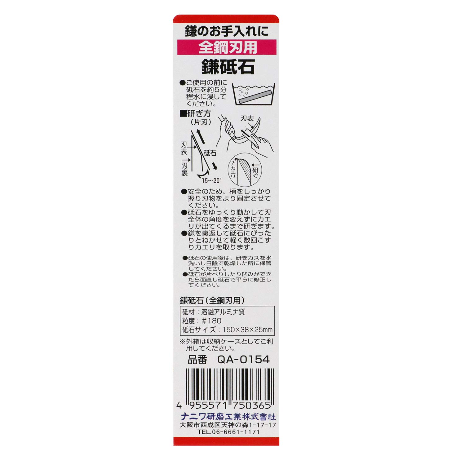 나니와 QA-0154 180방 낫 숫돌 전강용 이미지 3