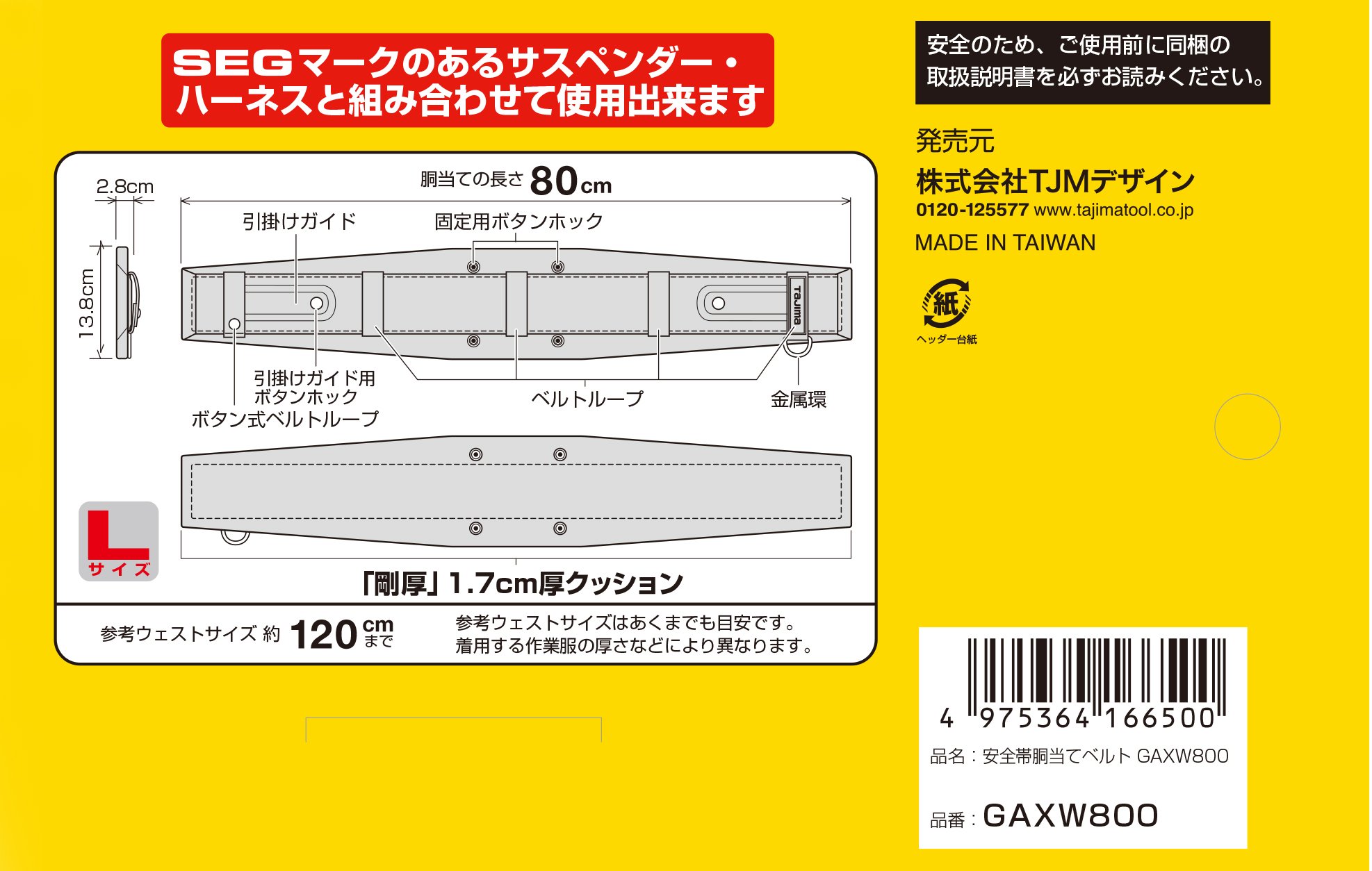 타지마 와이드형 GAXW800 800mm 허리 지지 벨트 고강도 쿠션 이미지 3