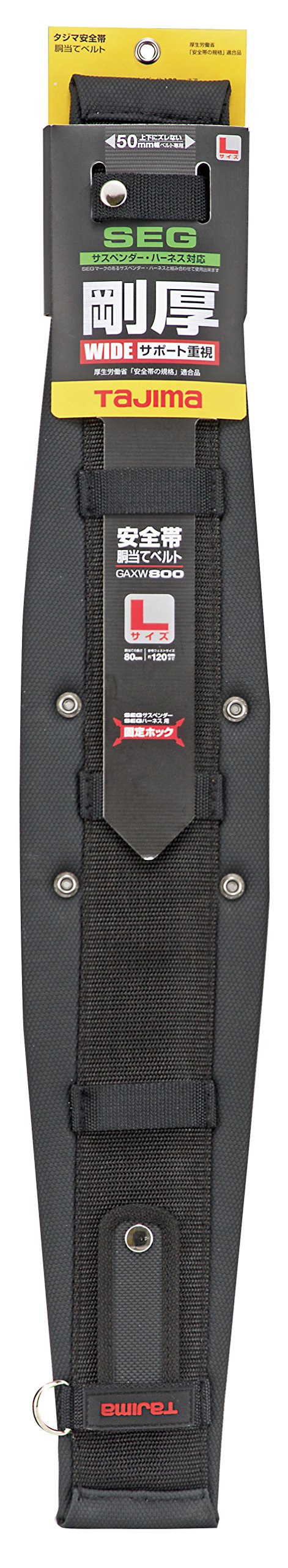 타지마 와이드형 GAXW800 800mm 허리 지지 벨트 고강도 쿠션 이미지 2