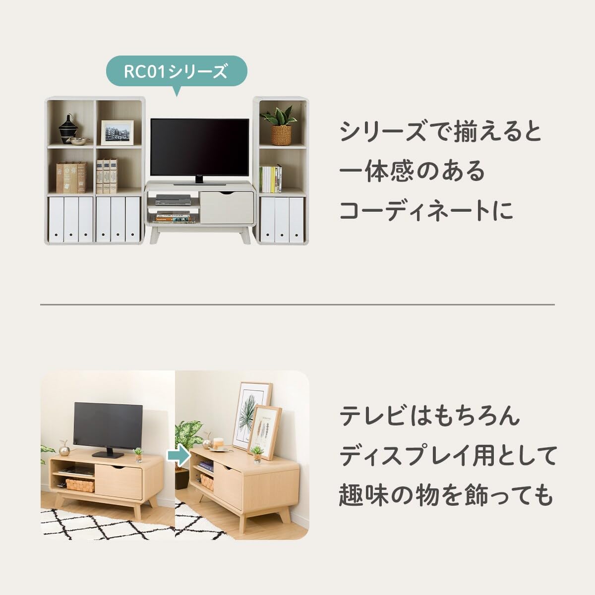 니토리 RC01 내추럴 2110400000512 80cm TV거실장 이미지 5