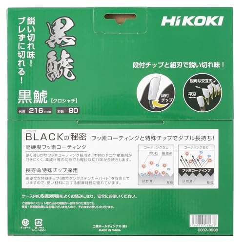 하이코키 쿠로샤치 0037-8998 216mm 80P 탁상 슬라이드 원형톱용 팁쏘 이미지 2