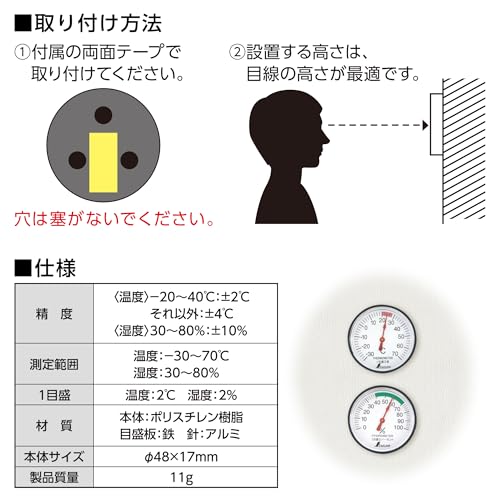 신와 온습도계 ST-4 아날로그 원형 4.5cm 72674 이미지 3