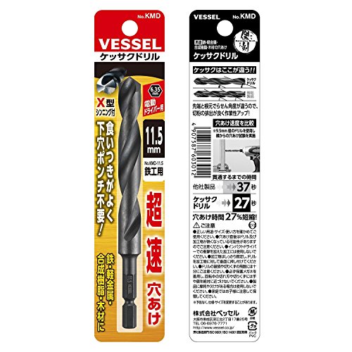 베셀 케사쿠 드릴 비트 11.5mm 철공용 KMD-11.5 이미지 3