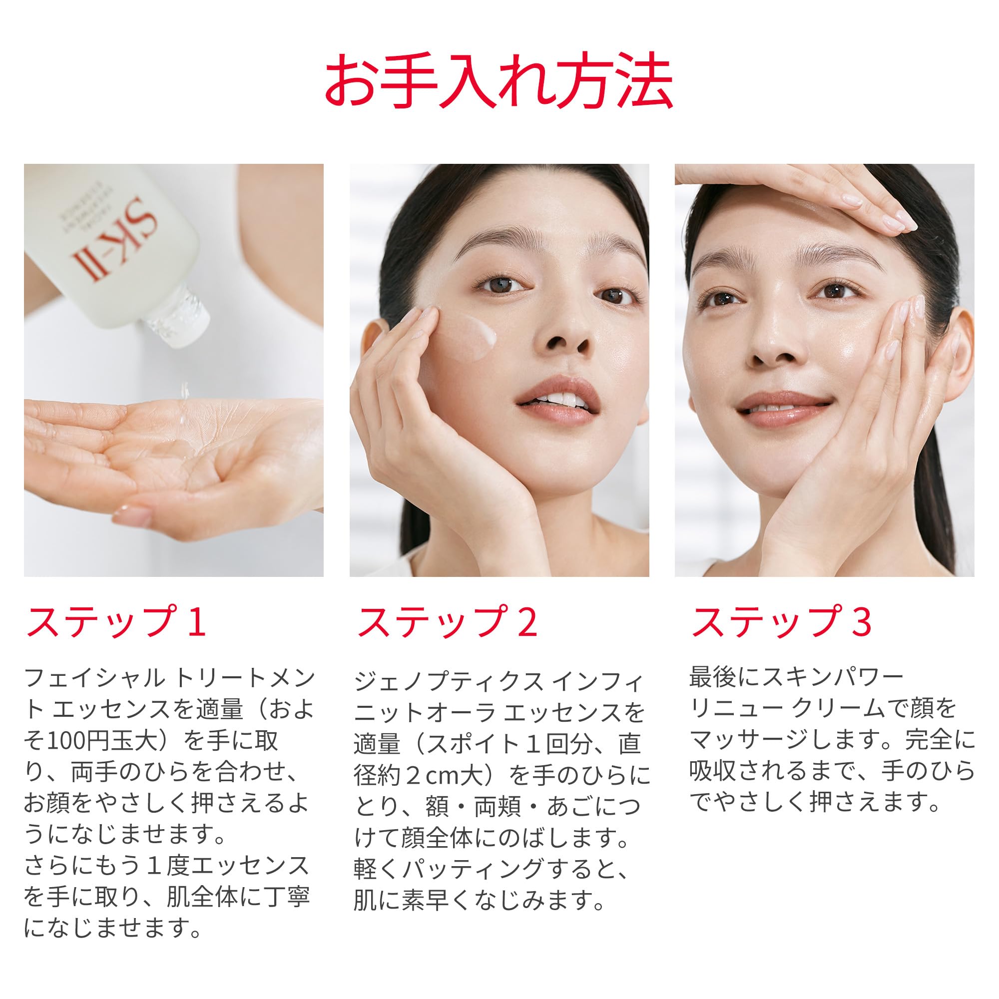 SK-II 피테라 베스트 컬렉션 트라이얼 스킨케어 키트 이미지 7
