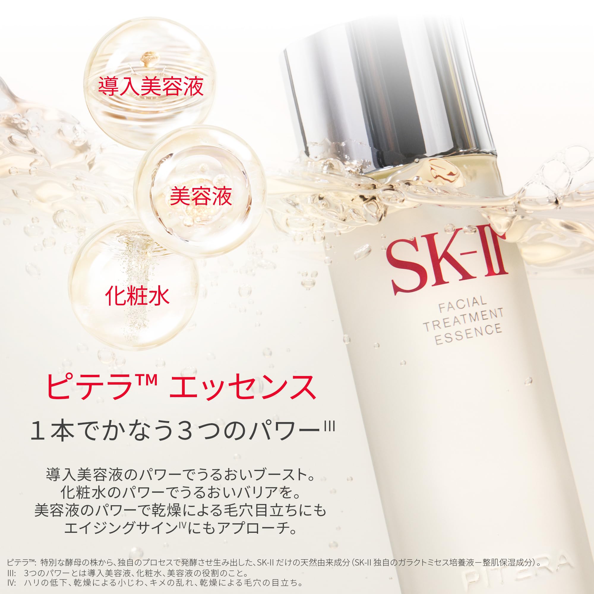 SK-II 피테라 베스트 컬렉션 트라이얼 스킨케어 키트 이미지 3