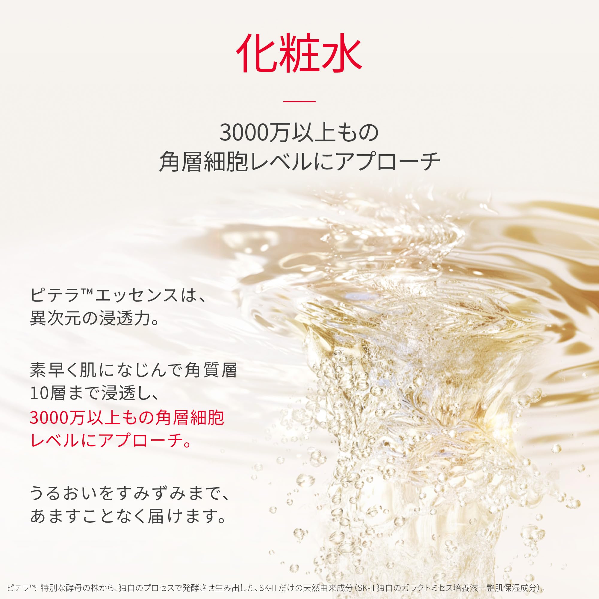 SK-II 피테라 베스트 컬렉션 트라이얼 스킨케어 키트 이미지 5