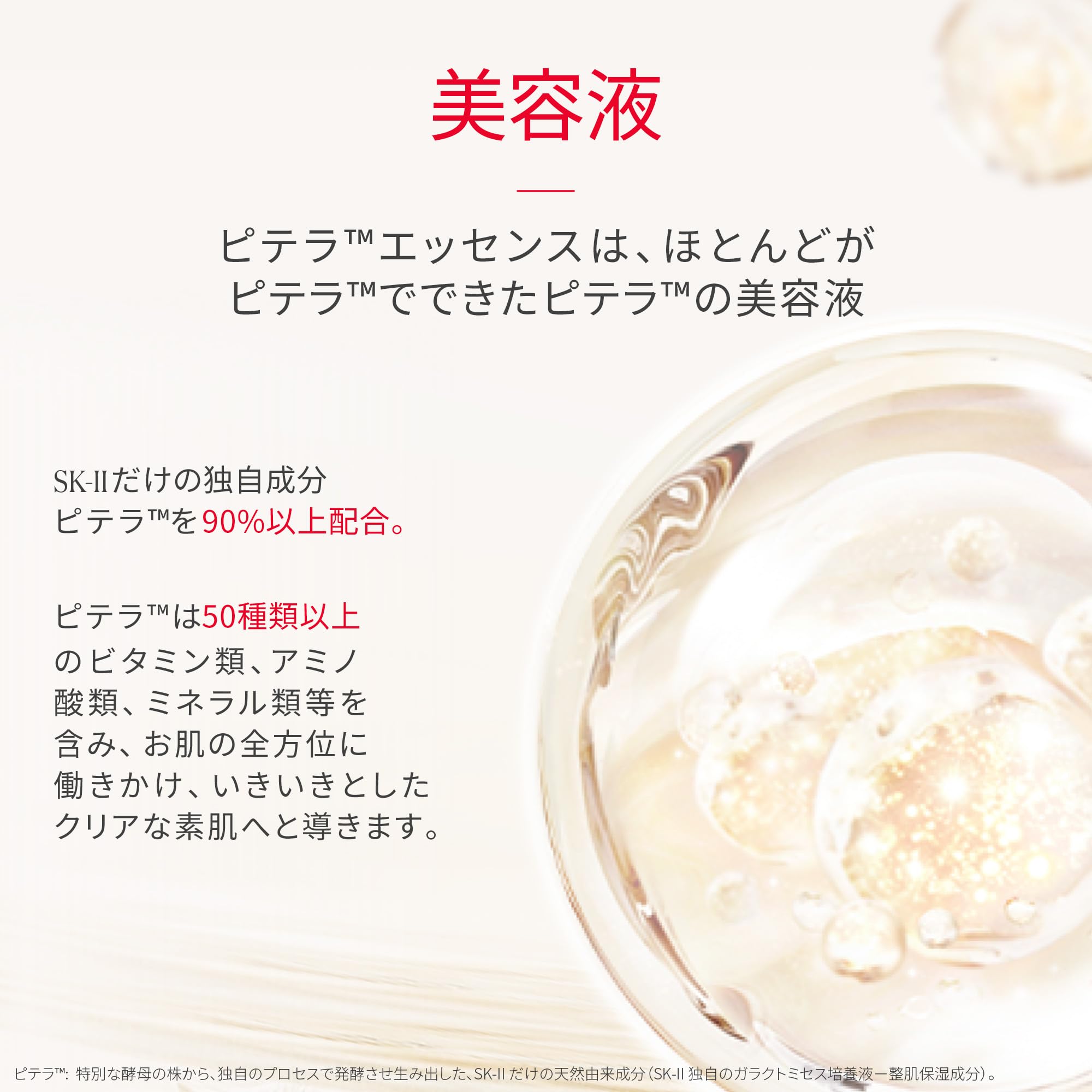 SK-II 피테라 베스트 컬렉션 트라이얼 스킨케어 키트 이미지 6