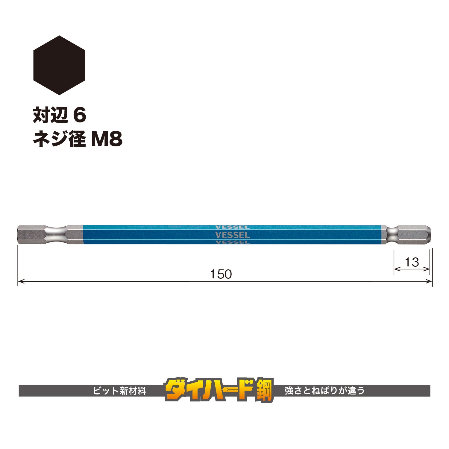 베셀 고사이 GSH060L 육각 비트 6mm 150mm 롱타입 40V 대응 이미지 2
