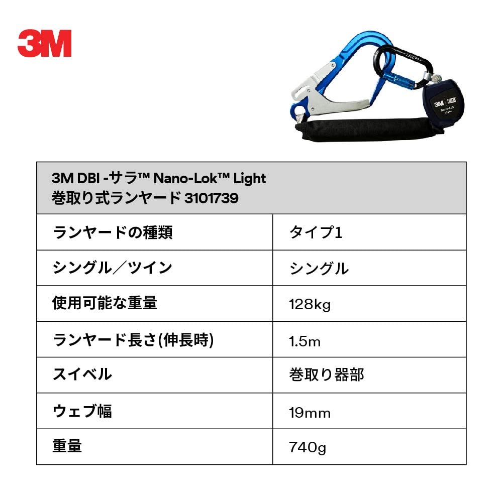 3M 프로텍타 XL 1161650SS 풀하네스 안전대 락형 자동권취식 싱글 이미지 4