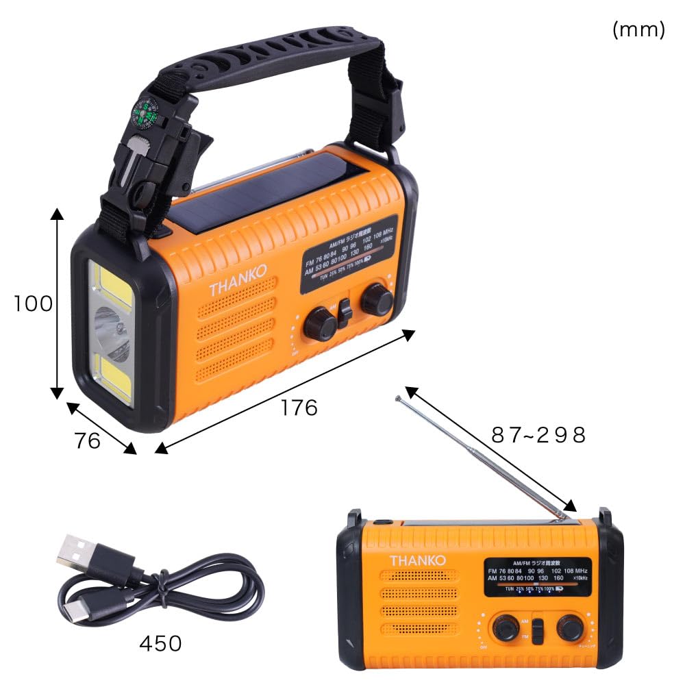 산코 KSTM25HRA 20000mAh 다기능 방재 라디오 라이트오렌지 LED라이트 이미지 9