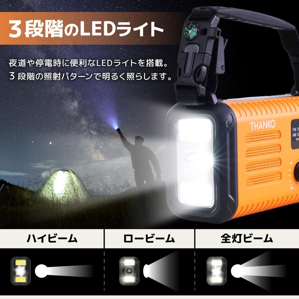 산코 KSTM25HRA 20000mAh 다기능 방재 라디오 라이트오렌지 LED라이트 이미지 7