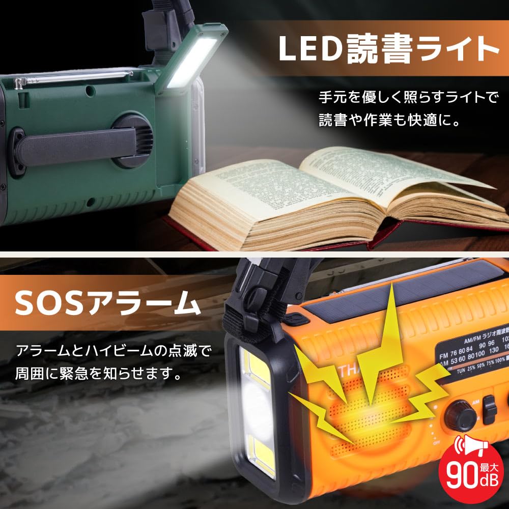 산코 KSTM25HRA 20000mAh 다기능 방재 라디오 라이트오렌지 LED라이트 이미지 8