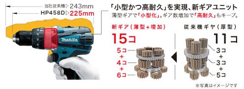 마키타 HP458DZ 18V 충전식 진동 드라이버 드릴 본체 이미지 5