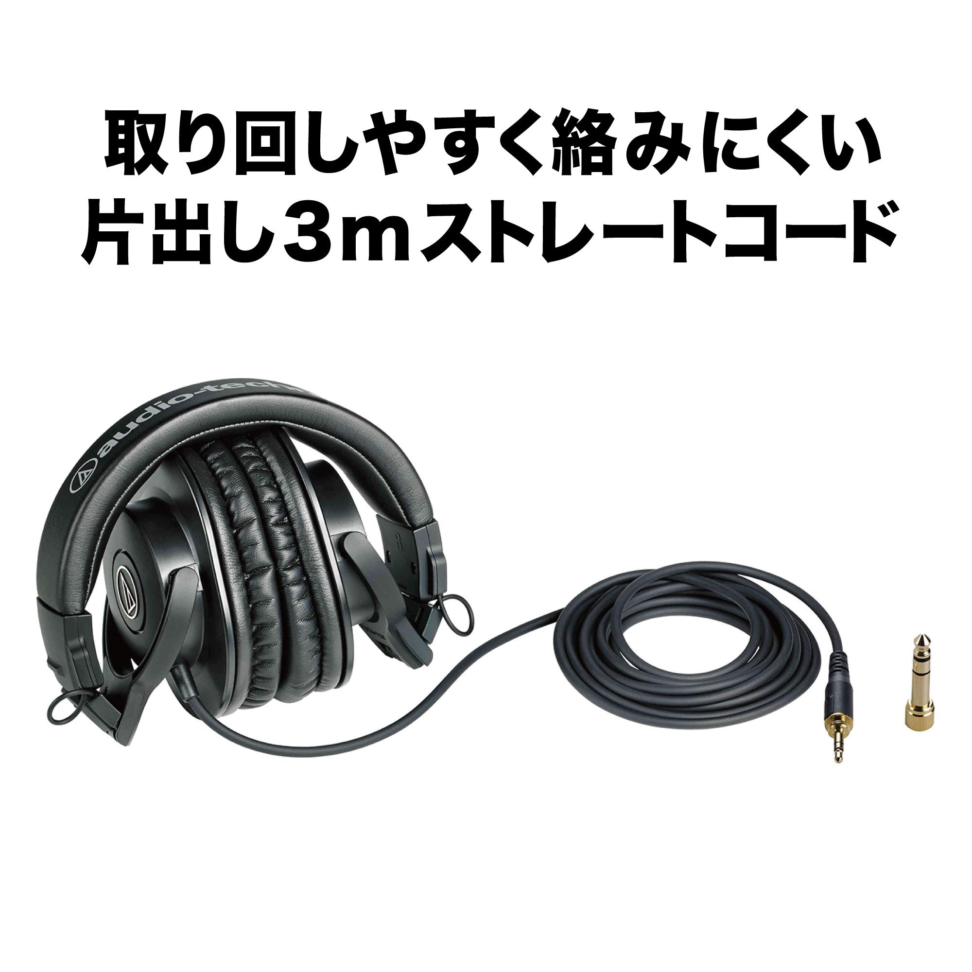 오디오테크니카 ATH-M30x 블랙 유선 모니터링 헤드폰 이미지 4
