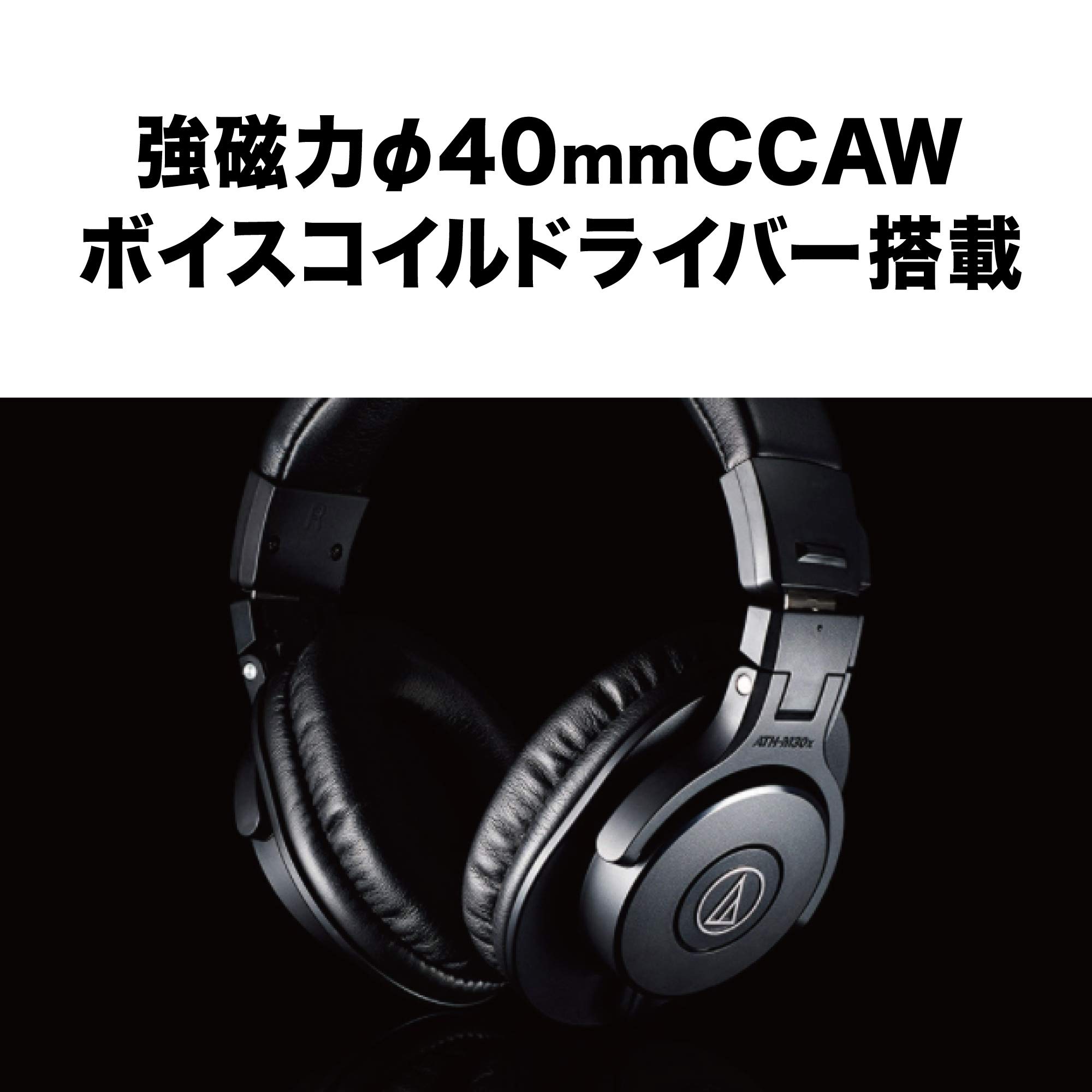 오디오테크니카 ATH-M30x 블랙 유선 모니터링 헤드폰 이미지 3