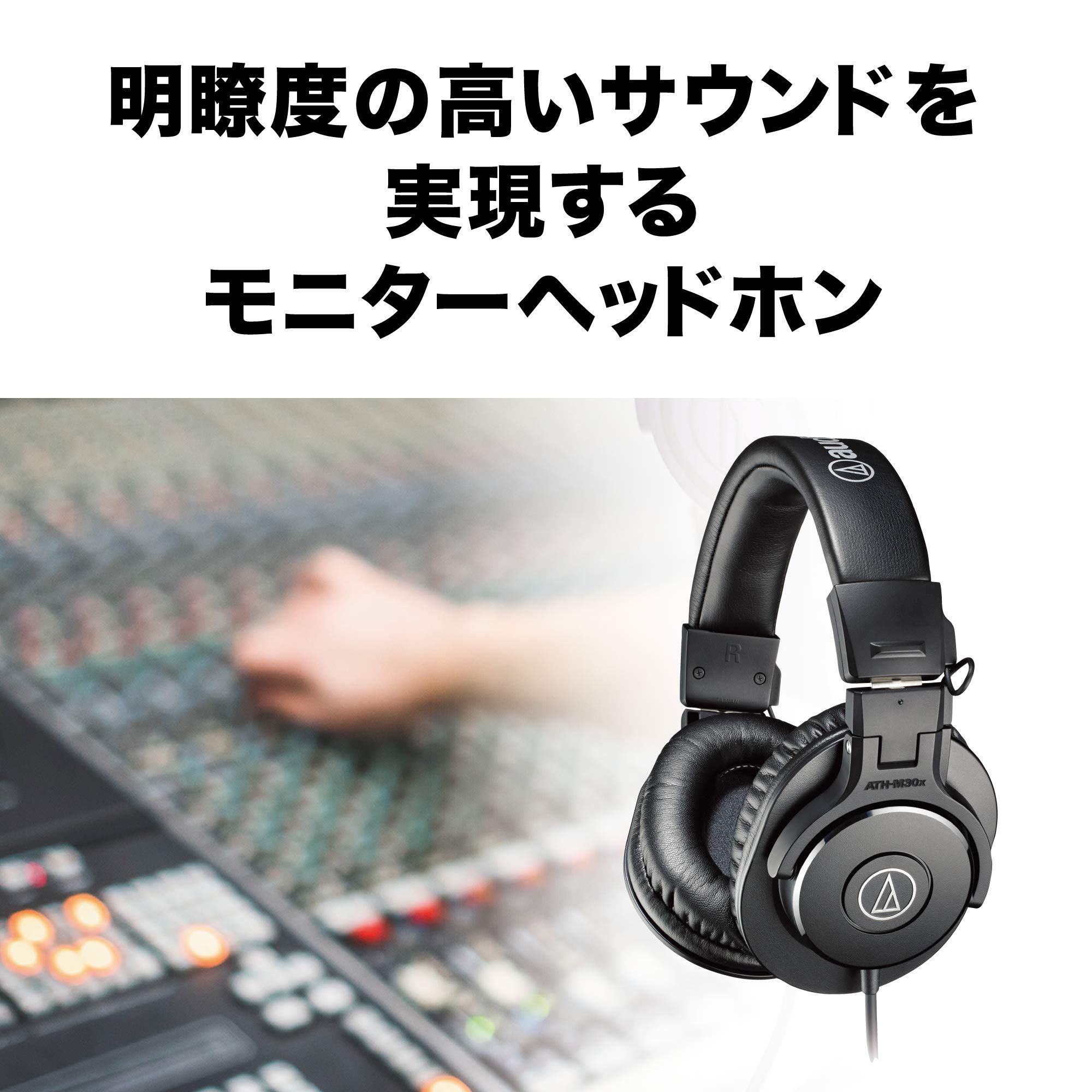 오디오테크니카 ATH-M30x 블랙 유선 모니터링 헤드폰 이미지 2