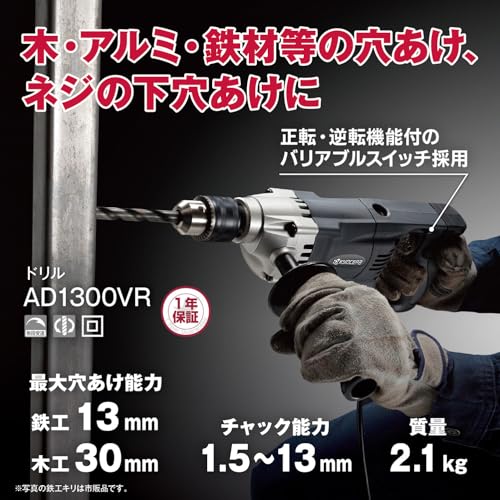 교세라 블랙 AD1300VR 드릴 가변속도 이미지 2