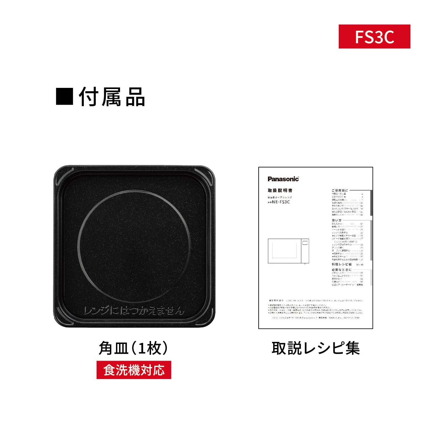 [중고] 파나소닉 오븐레인지 23L 화이트 NE-FS3C-W 컴팩트 플랫테이블 이미지 8