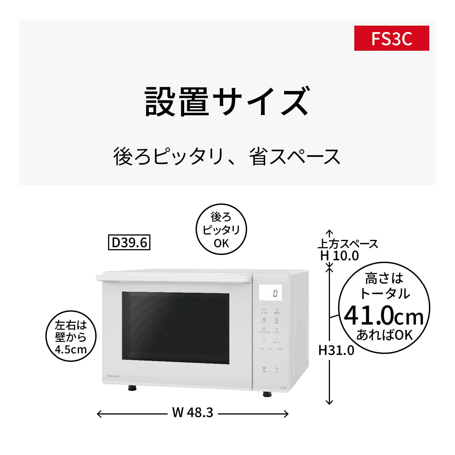 [중고] 파나소닉 오븐레인지 23L 화이트 NE-FS3C-W 컴팩트 플랫테이블 이미지 7