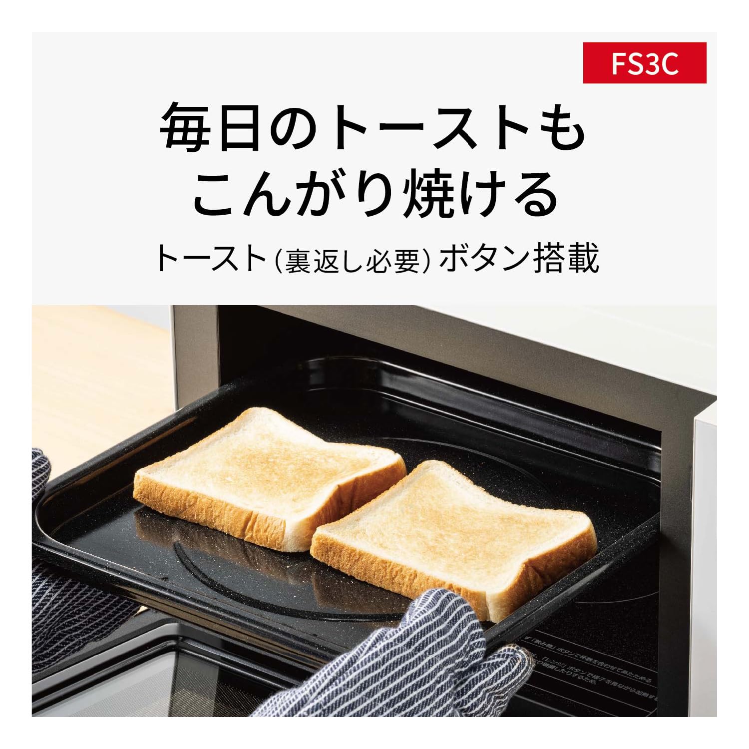 [중고] 파나소닉 오븐레인지 23L 화이트 NE-FS3C-W 컴팩트 플랫테이블 이미지 5