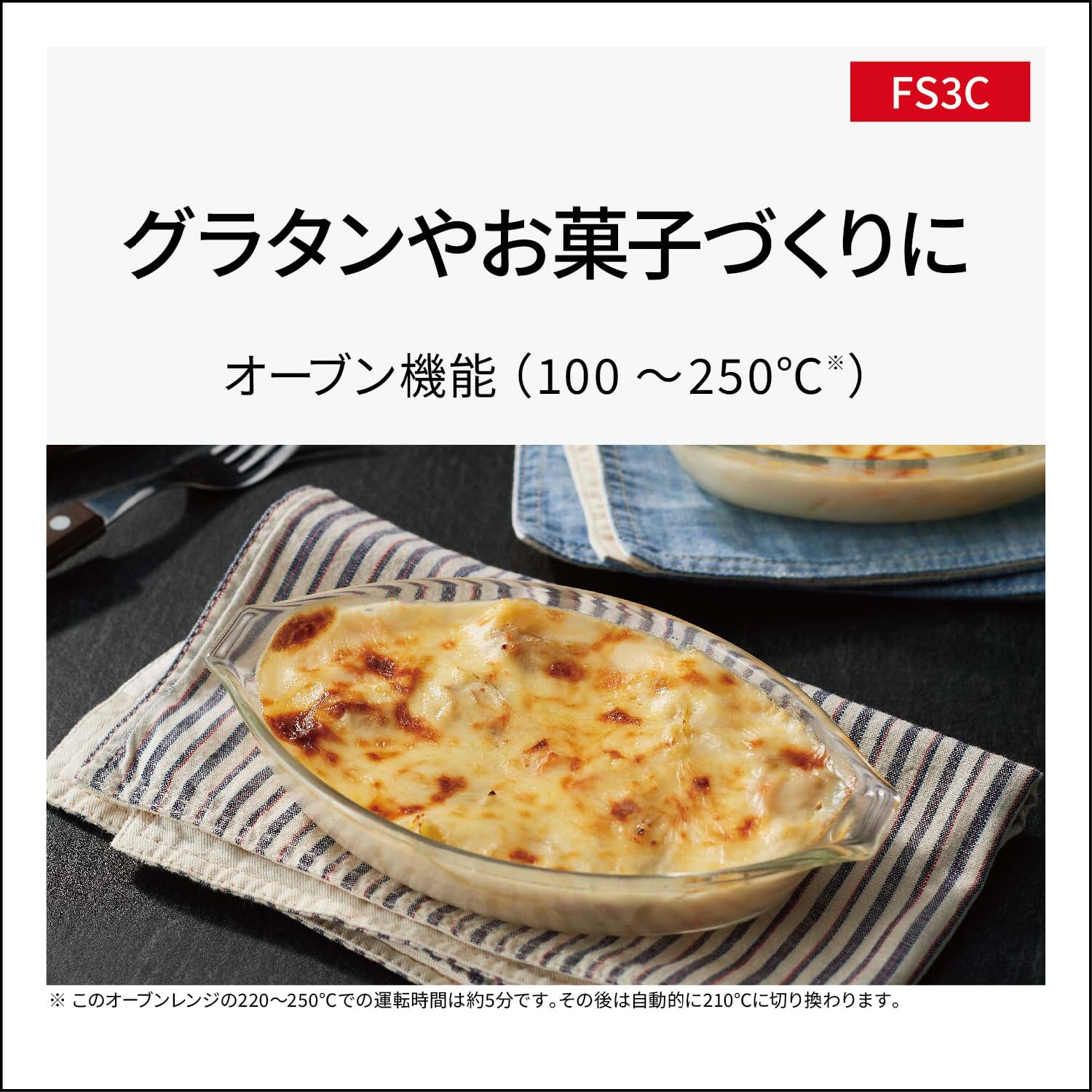 [중고] 파나소닉 오븐레인지 23L 화이트 NE-FS3C-W 컴팩트 플랫테이블 이미지 6