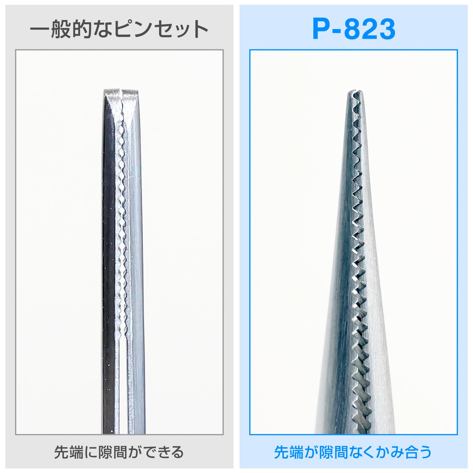 호잔 P-823 톱니형 정밀 핀셋 110mm 톱니형 핀셋 단품 이미지 2